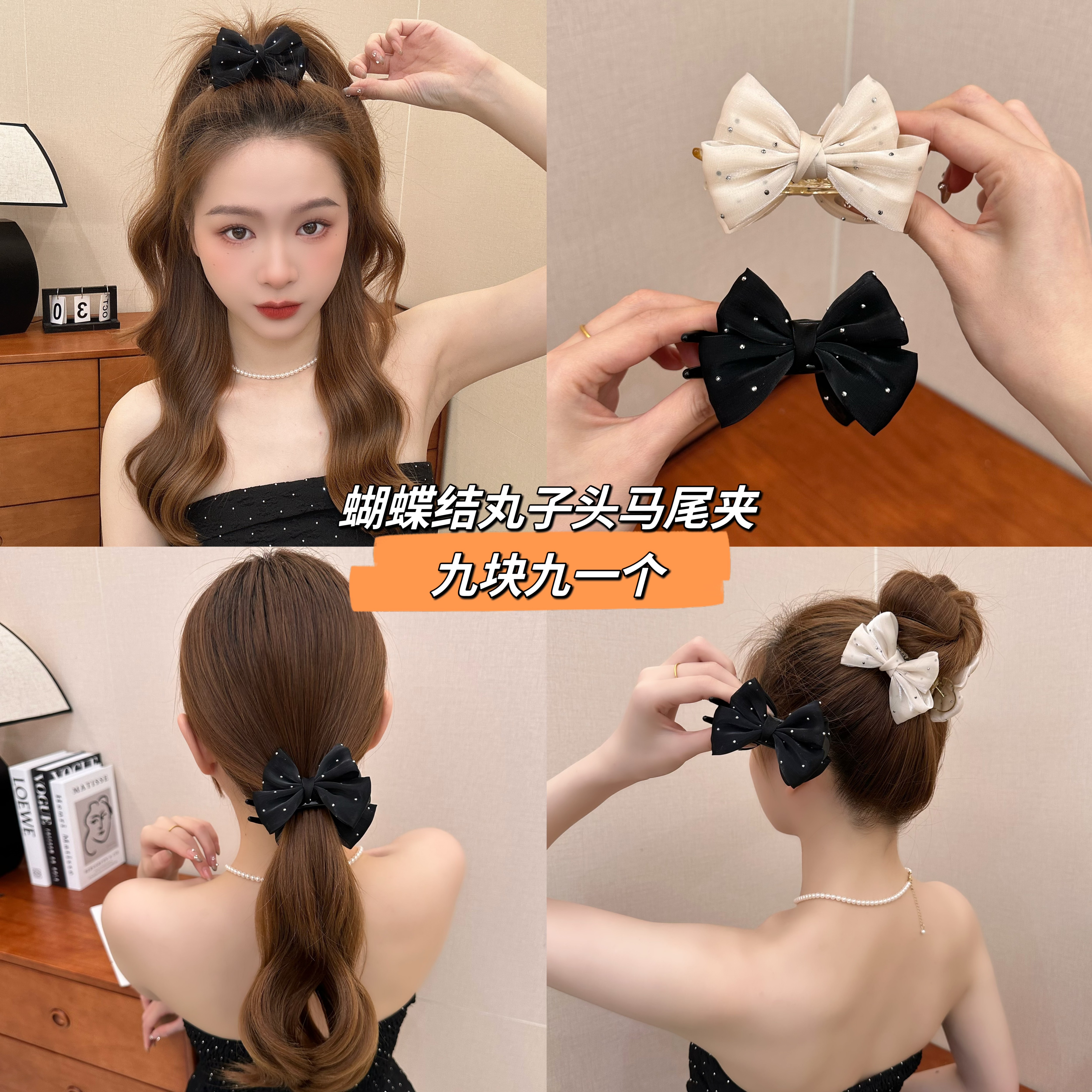 媛选新款气质百搭钻钻缎面蝴蝶结丸子头高马尾抓夹