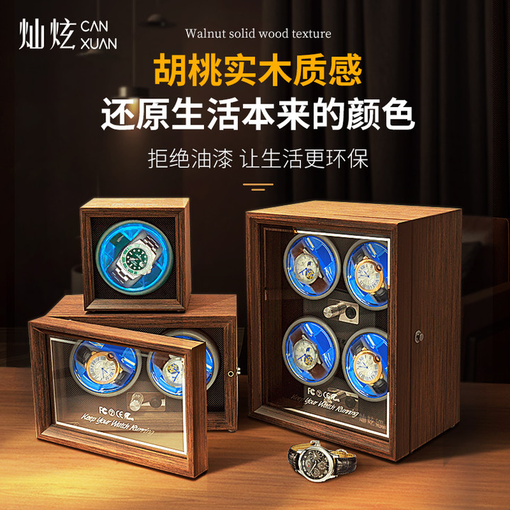 灿炫手表自动摇表器机械表转表器家用表盒静音防磁上链手表