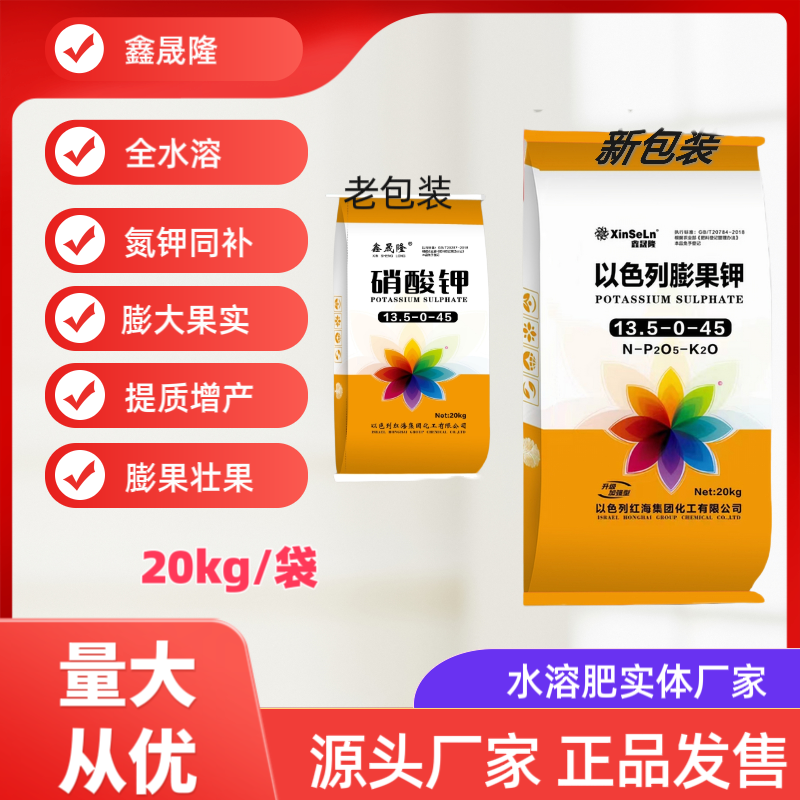 新型肥料农用硝酸钾纯钾肥膨果壮果肥全水溶速溶型