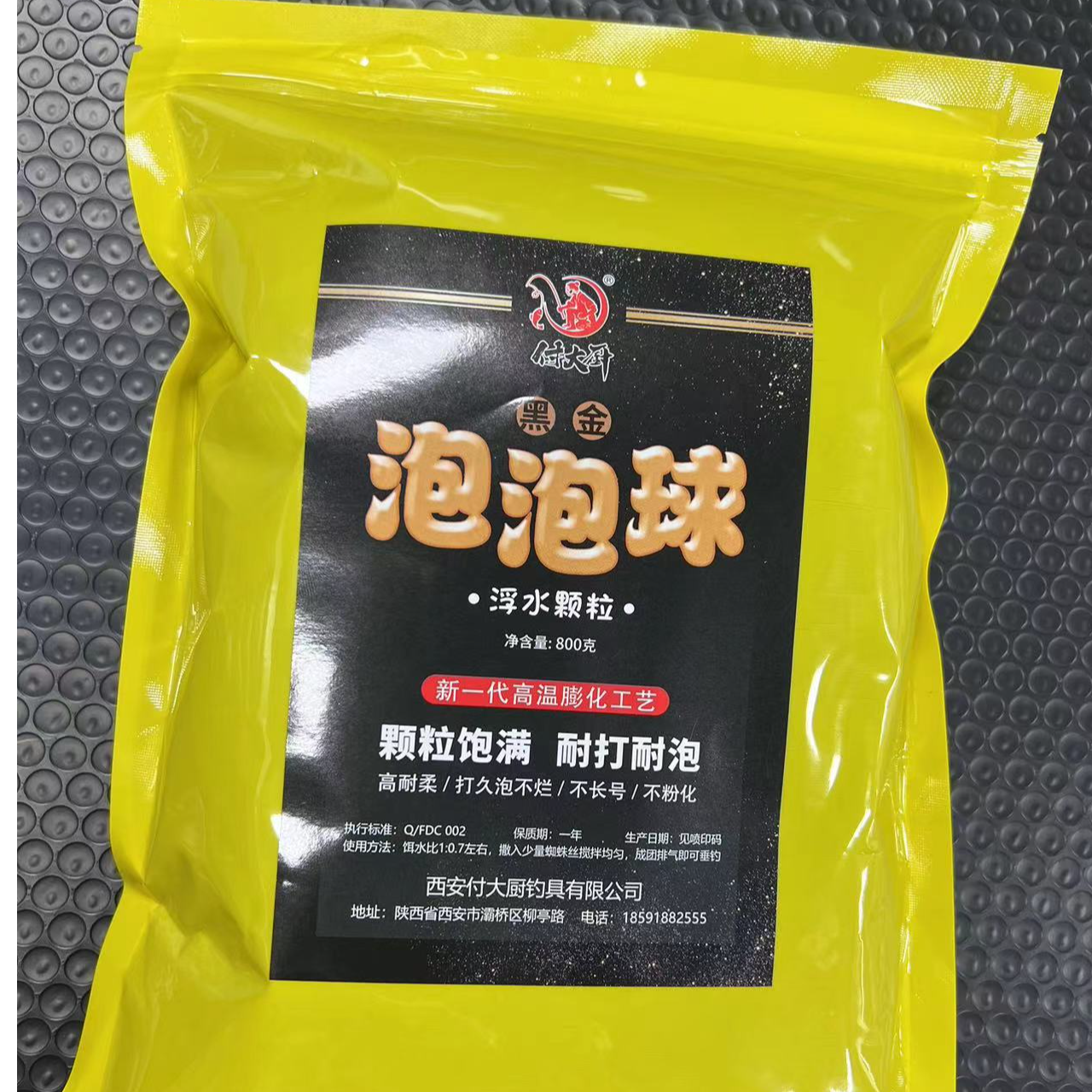 付大厨黑金泡泡球黑坑鱼饵老滑鱼浮水颗粒鲤鱼原塘混养饵料