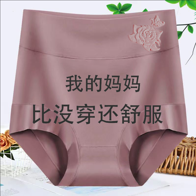 莫代尔高腰内裤女大码胖MM中老年人妈妈装印花透气女士三角短裤头