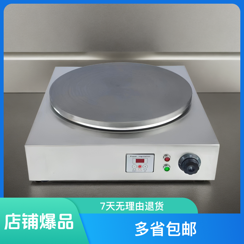 50变频+控温+风扇加厚铸铁鏊面台式可烙饼家用商用煎饼鏊子