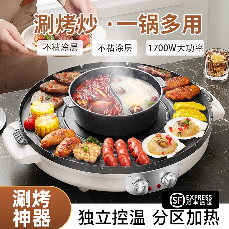烤肉电烤盘烧烤火锅一体锅韩式烤盘煎烤无烟电烤家用煎烤一体烙锅