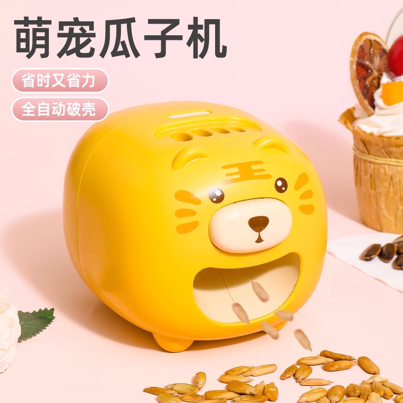 懒人嗑瓜子神器全自动剥瓜子机电动家用瓜子去壳机磕扒拨脱壳机器