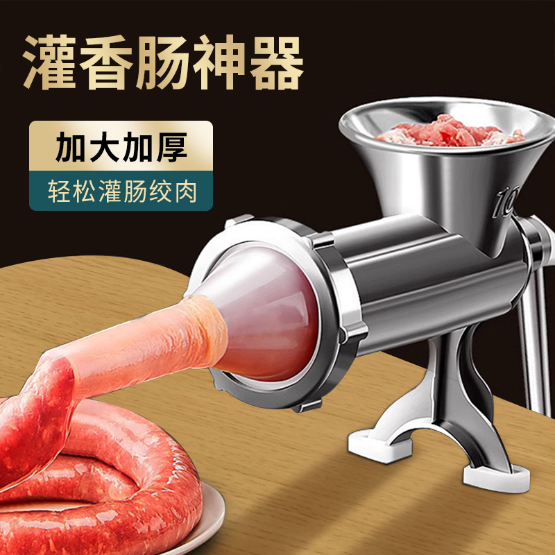 铝合金灌香肠机家用灌香肠手动绞肉机手摇剁肉香肠灌肠灌香肠
