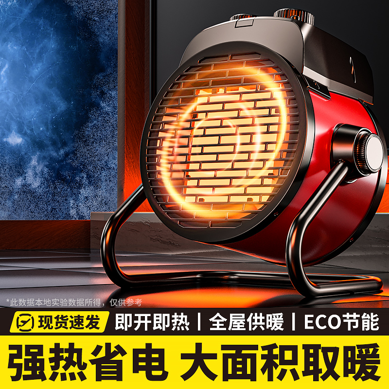 石墨烯电取暖器热风机小钢炮节能速热风机家用暖全屋大面积小太阳