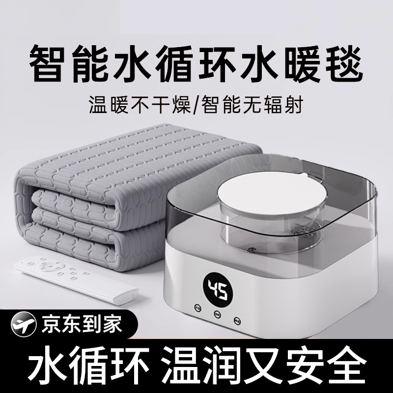 水暖毯除湿双人家用水暖电热毯智能恒温老人水循环自动断电电褥子