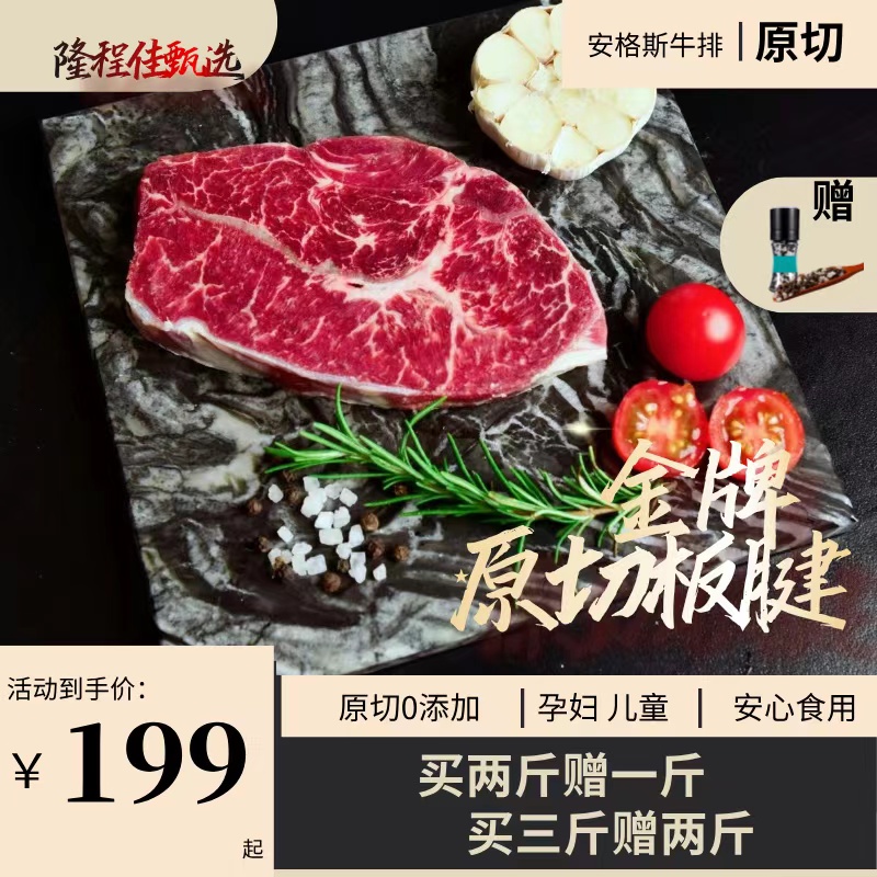 【现切现拍】谷饲牡蛎雪花板腱原切牛排1500克阿根廷进口纯血安格斯
