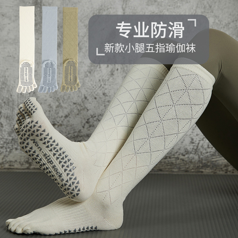 长筒瑜伽袜子加厚专业女五指袜夏季室内健身地板袜成人普拉提袜子