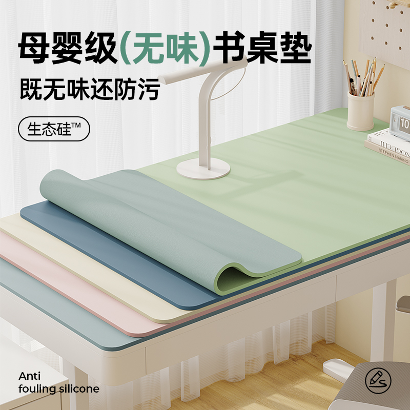 2025新款护眼儿童书桌垫小学生学习专用写字台办公室桌面保护垫子