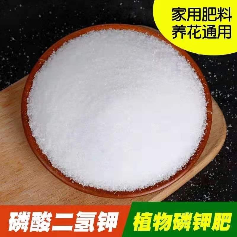 kali磷酸二氢钾，帮助花开的爆满