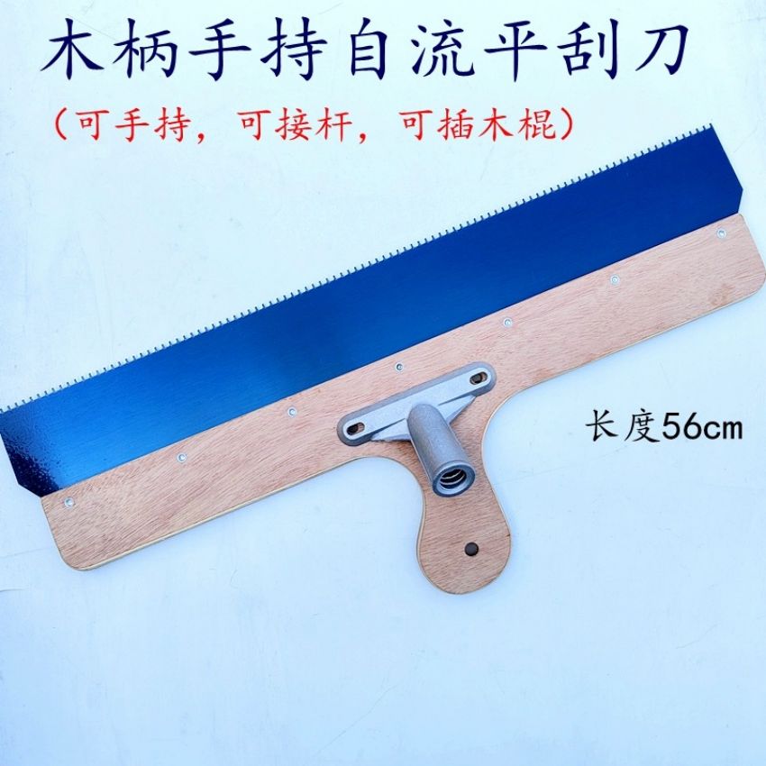 水泥自流平刮板环氧水泥砂浆油漆施工工具石膏基刮板带齿耙子齿条