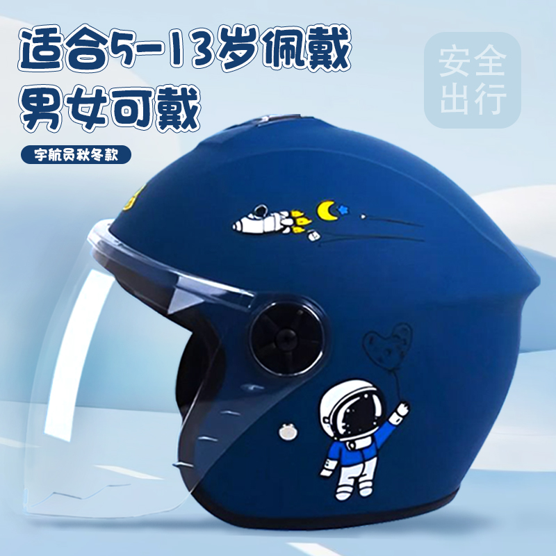 3C认证保暖半盔卡通宇航员通用电瓶电动车头盔5-13学生儿童3/4盔