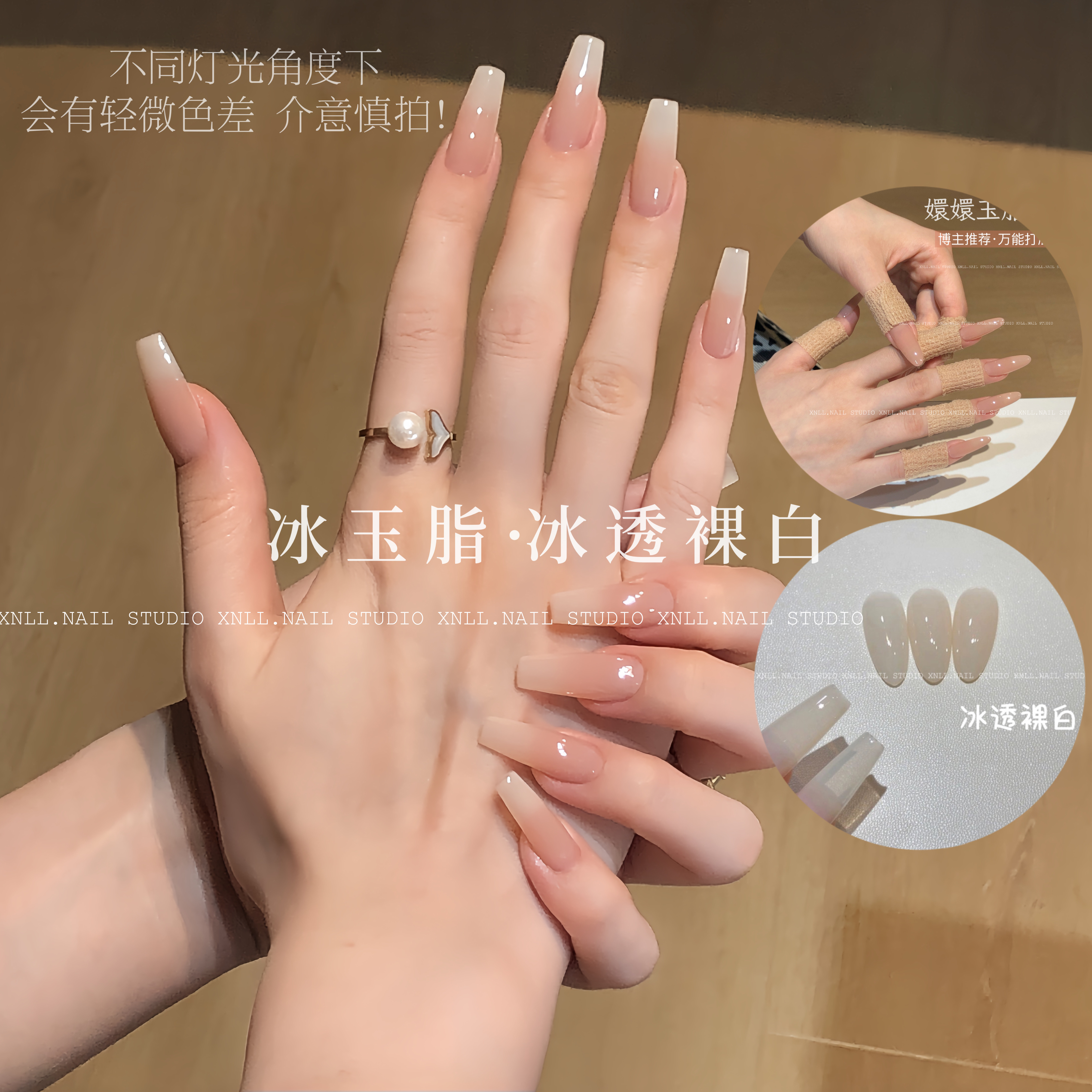 【仙女姥姥推荐】常用热门裸色万能打底色冰玉脂甲油胶指甲专用色胶