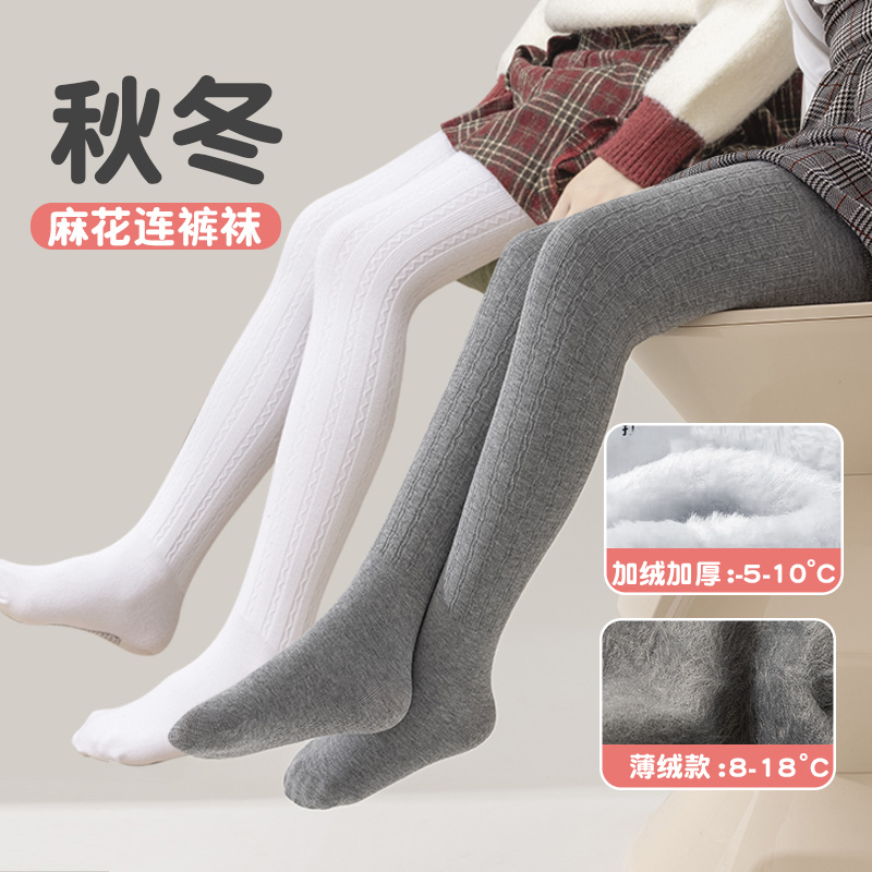 【秋冬款】春秋款四季裤袜白色女童打底袜外穿儿童黑色打底裤抗起球