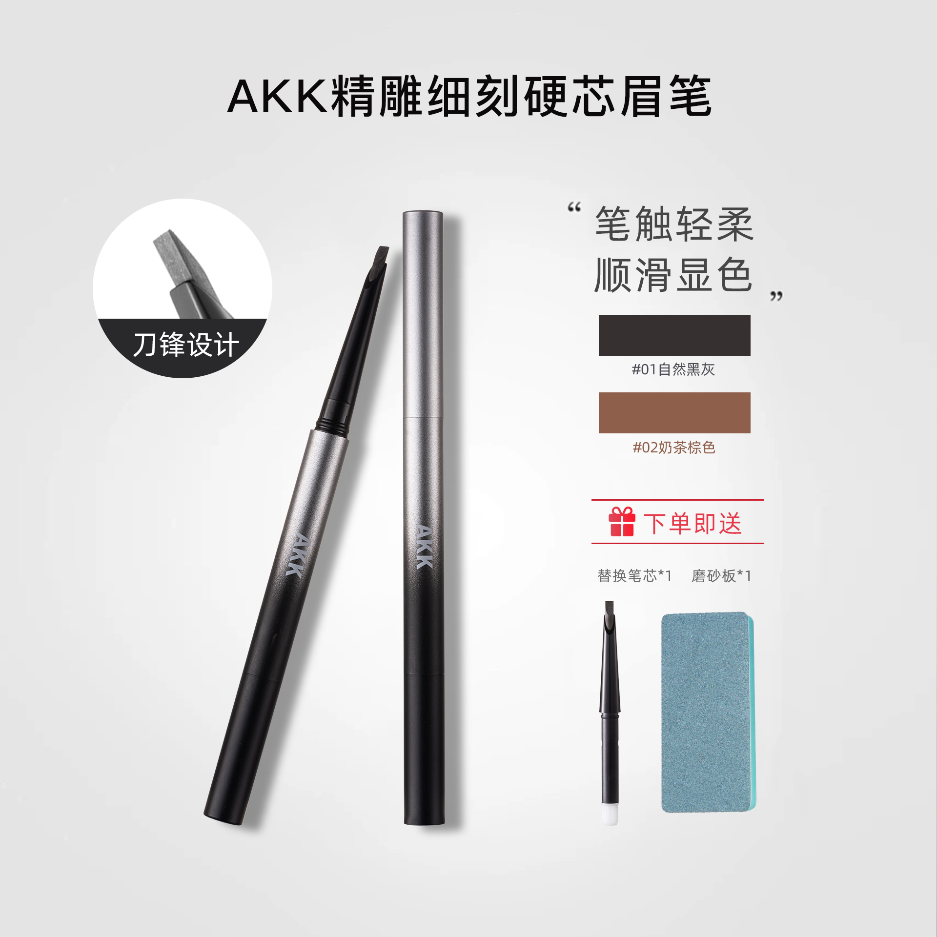 AKK自动砍刀野生眉眉笔上色硬芯眉笔新手防汗雾眉学生细头不晕染