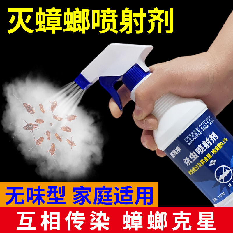 灭蟑螂药家用全窝一窝杀蟑螂卵室内厨房饭店端大小通杀一锅非无毒