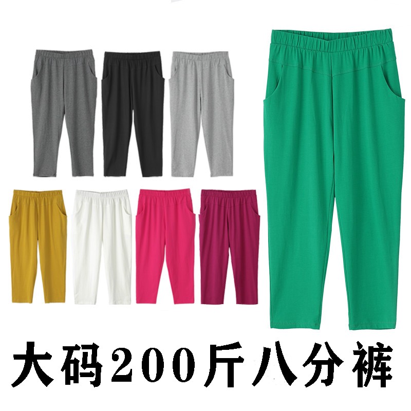 大码女士八分裤子夏季薄款胖mm200斤新款小个子宽松高腰外穿休闲