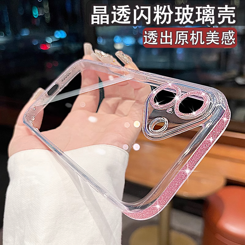 适用于iPhone16plus手机壳新款闪粉边框苹果16透明全包15高级感14
