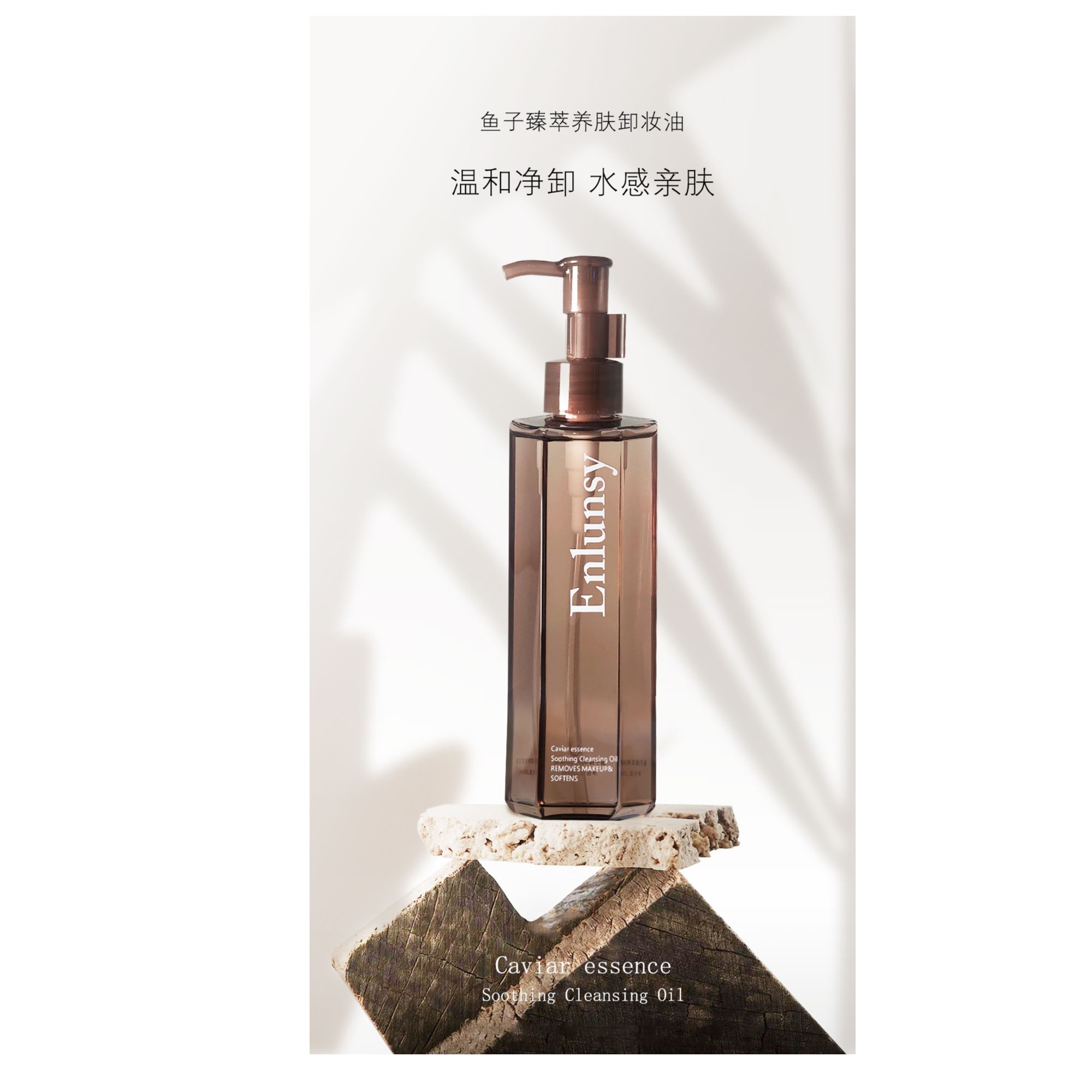 鱼子臻萃养肤净透洁肤不刺激清透卸妆油温和