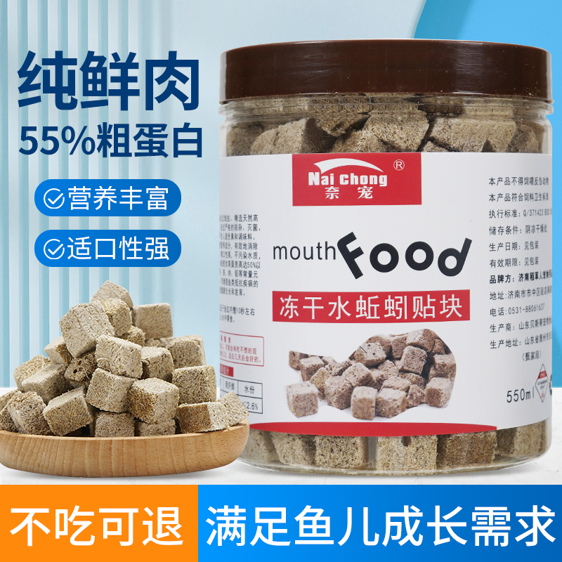 红线虫鱼食冻干水蚯蚓红丝虫鱼粮孔雀鱼迷你鹦鹉斗鱼通用冻干饲料