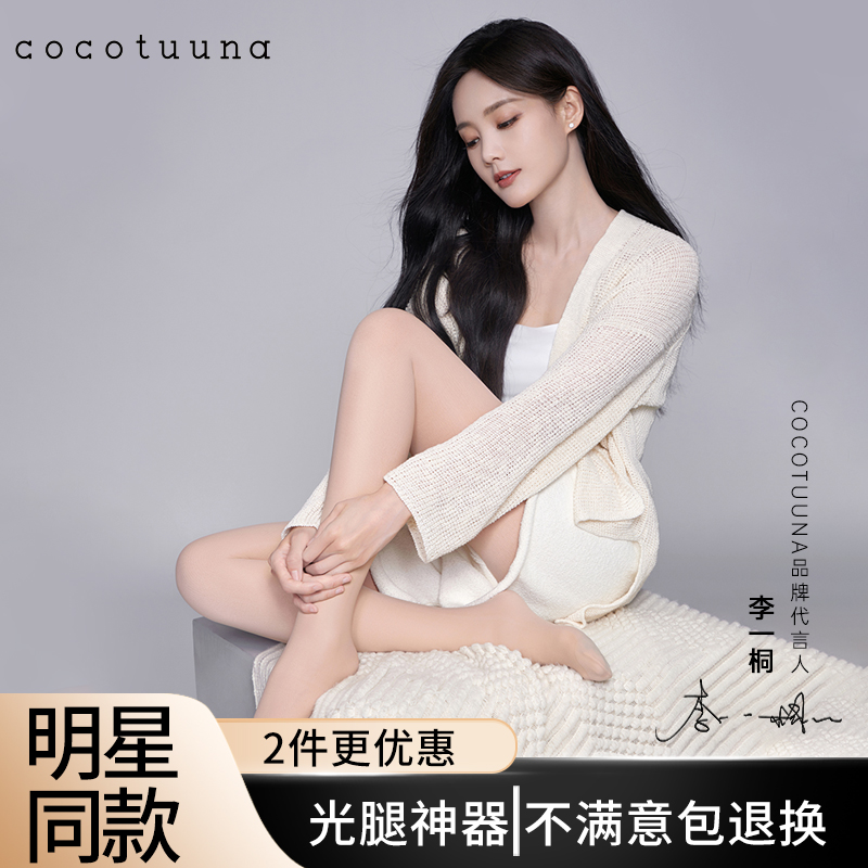 cocotuuna光腿神器新款超自然女秋冬加绒打底裤袜加厚保暖xxtx