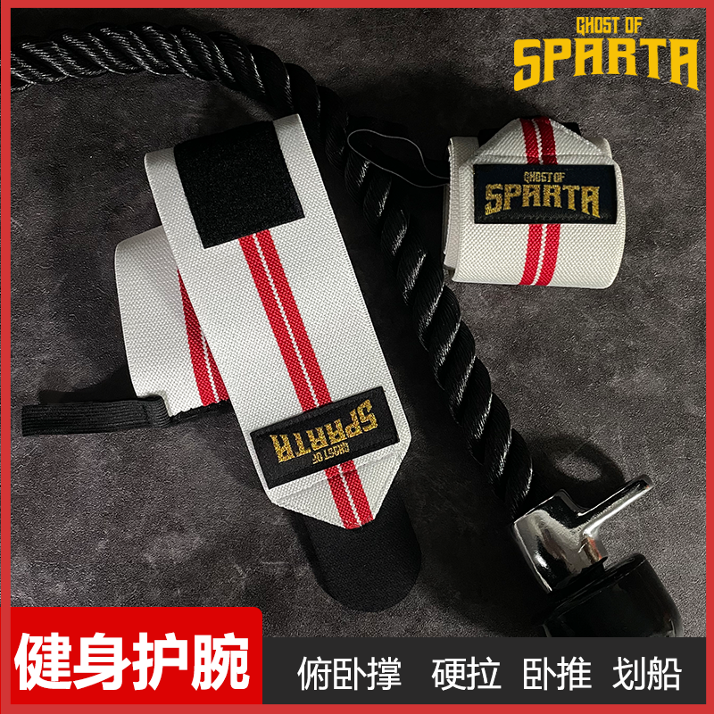 专业健身护腕加压运动助力带卧推举重深蹲硬拉护腕男女适用
