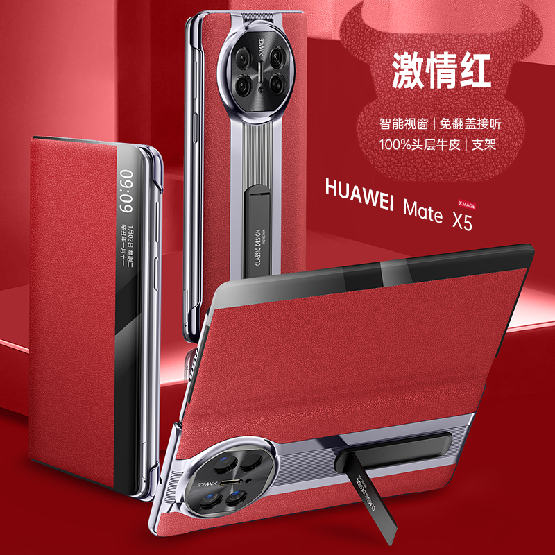 华为matex5保护壳真皮x5折叠屏手机壳新款matex3镜头全包翻盖磁吸