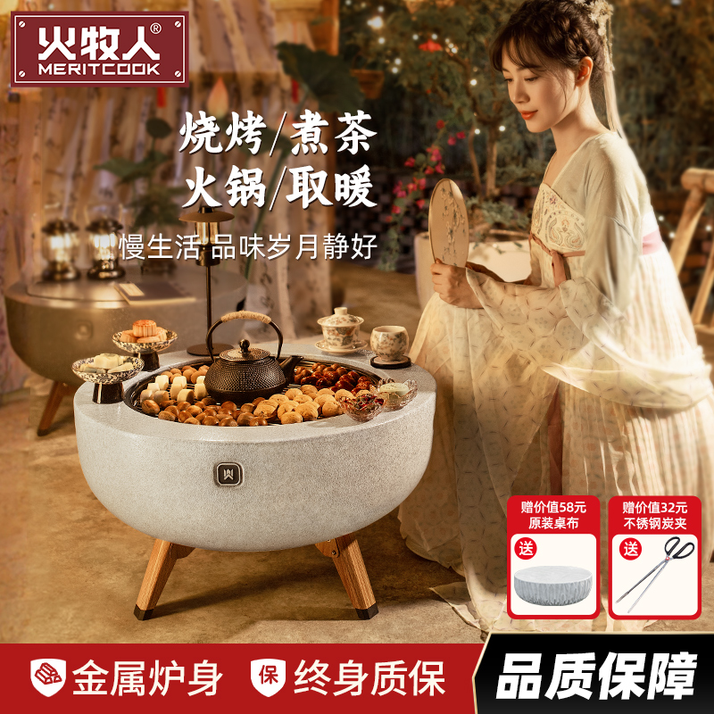 新款烤火炉围炉桌庭院烤火盆冬天取暖炭炉碳烤炉火锅煮茶烧烤炉
