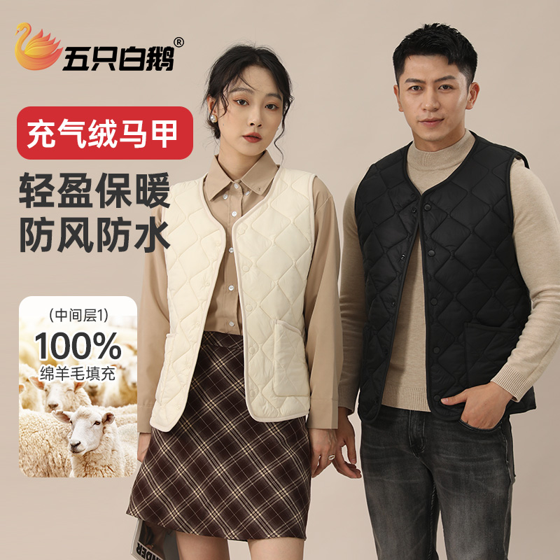 五只白鹅100绵羊毛充气绒面包马甲秋冬防风防水外穿坎肩保暖马夹
