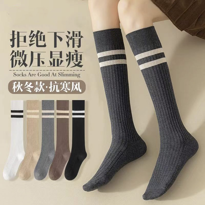秋季袜子女士棉袜防臭长袜高帮经典秋冬透气显瘦微压jk小腿袜潮