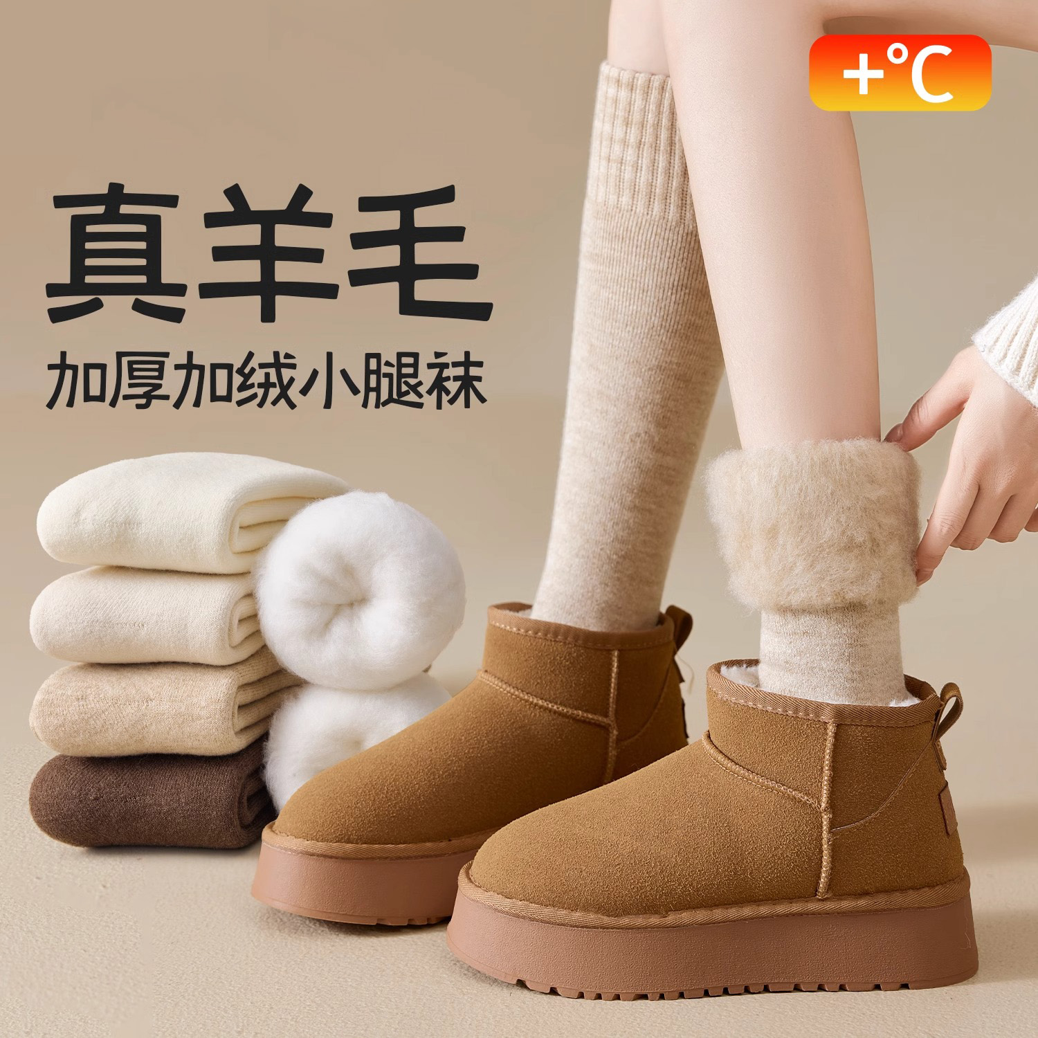 小腿袜子女款冬季加绒加厚中筒袜保暖羊毛长筒高筒羊绒袜配雪地靴