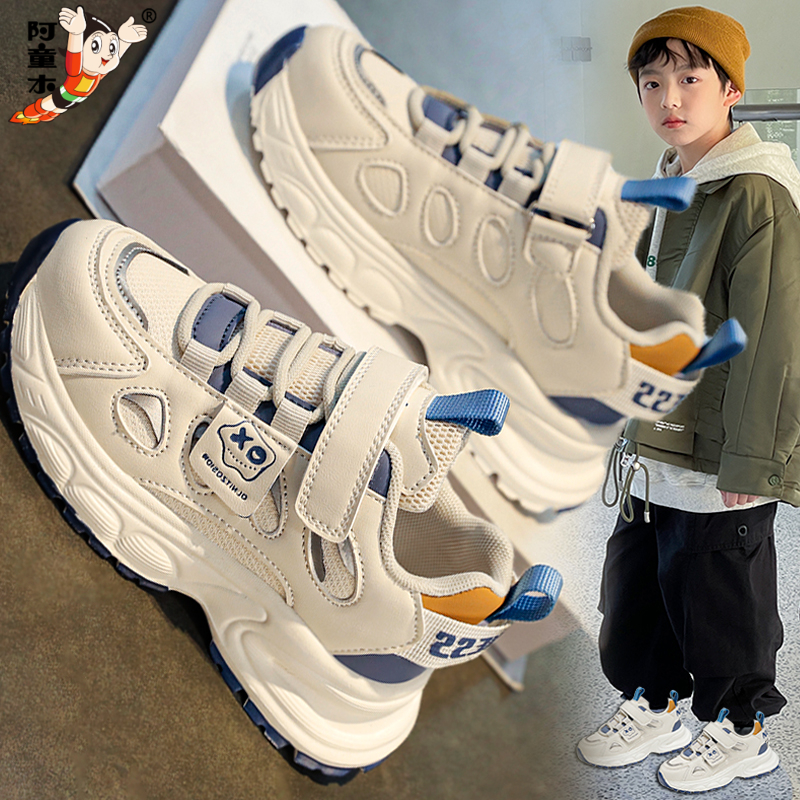阿童木男童鞋子2025新款秋季儿童运动鞋跑步中大童小白老爹鞋秋冬
