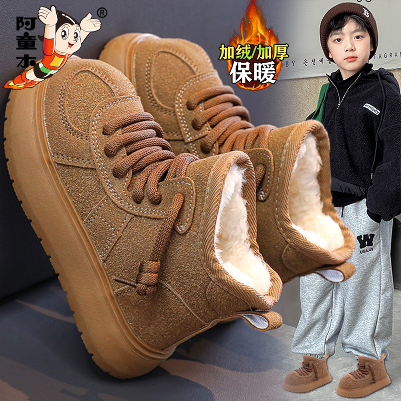 阿童木男童大棉鞋2025新款冬季儿童皮毛一体雪地靴加绒东北面包靴