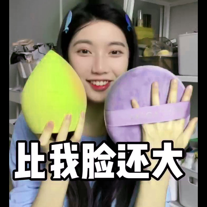比脸部还大的网红粉扑超大号散粉扑巨无霸大型定妆马宝儿同款粉扑