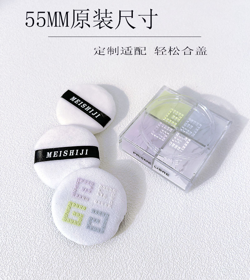 凡X散粉粉扑原装四宫格替换粉扑柔软干蜜粉扑定妆专用化妆粉扑圆