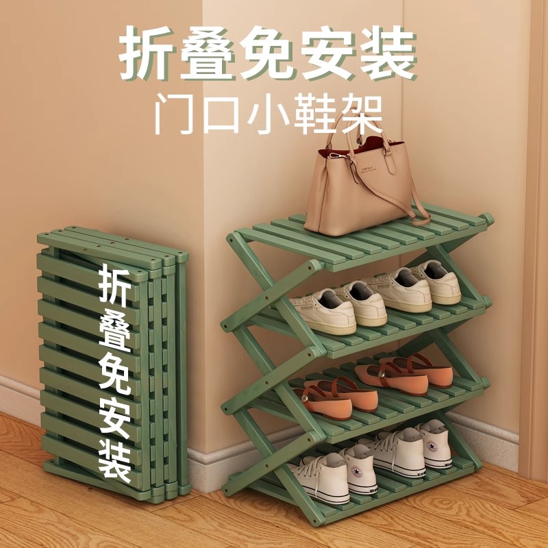 折叠鞋架小窄门口置物架免安装宿舍小型出租房用鞋柜空间利用神器