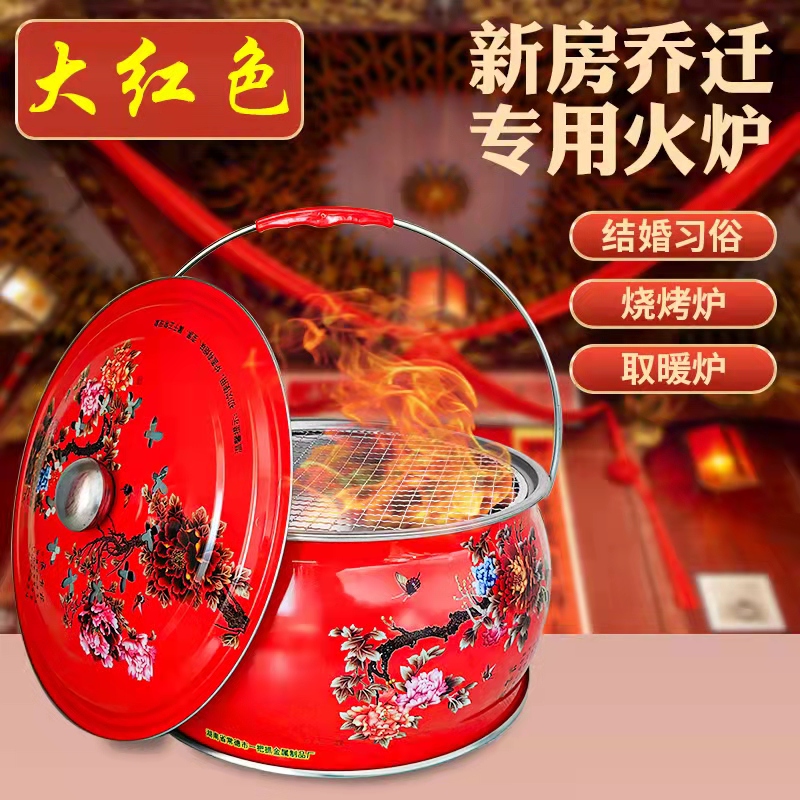 喜庆乔迁火盆搬家过火炉取暖炉碳烤火炉搬家进火乔迁新居新房火盆
