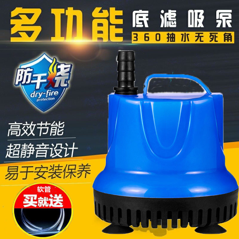底吸泵内置循环泵水族箱吸便小型鱼粪换水泵超静音家用过滤强劲