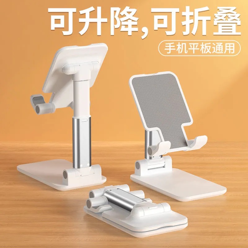手机支架可升降调节桌面懒人自拍直播支撑架子便携可折叠多功能