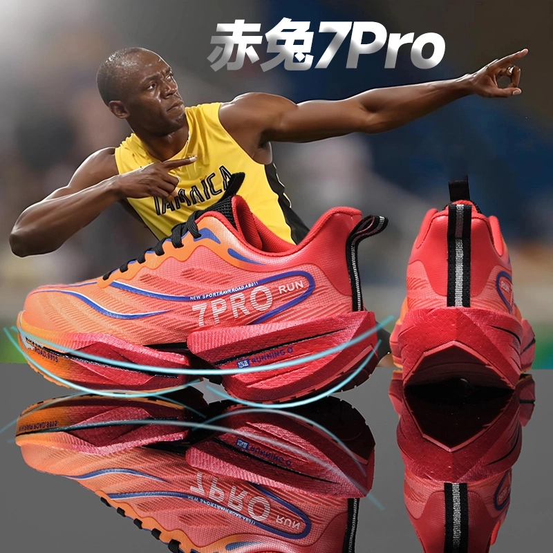 赤兔7pro跑步鞋男童学生大童减震秋冬回弹超轻体育专业比赛碳板鞋
