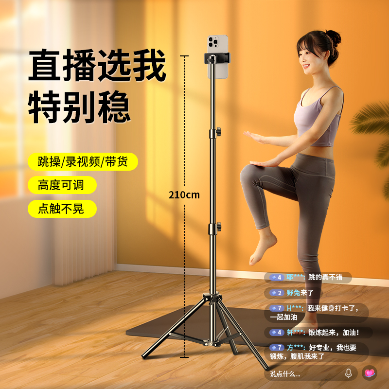 手机支架落地直播三脚架自拍杆录像网红主播站立式桌面便携伸缩