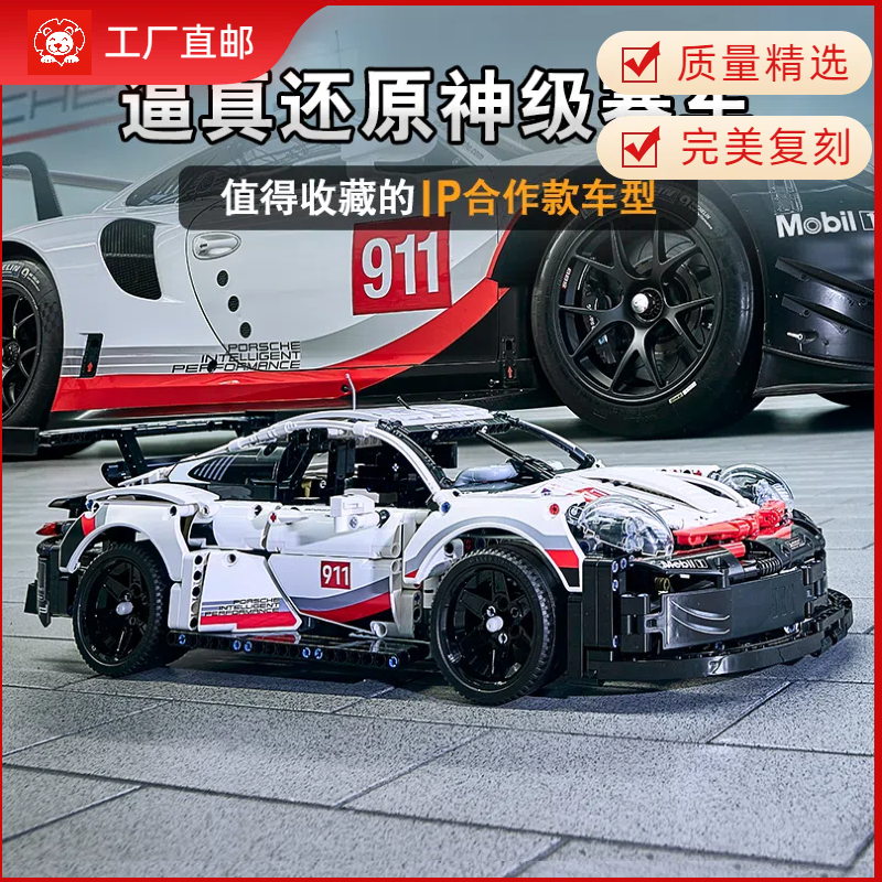 保时捷复刻跑车拼装积木兰博基尼模型遥控汽车玩具男孩生日礼物岁