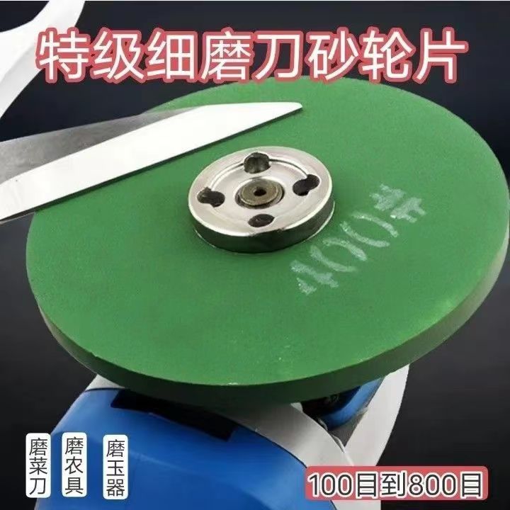 角磨机磨刀砂轮磨菜刀磨光片磨片耐磨精细细磨菜刀磨钻头抛光神器