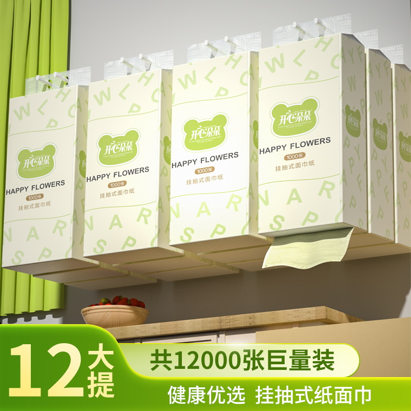 原生竹浆四层加厚可湿水悬挂式抽纸面巾纸家用实惠装抽取式