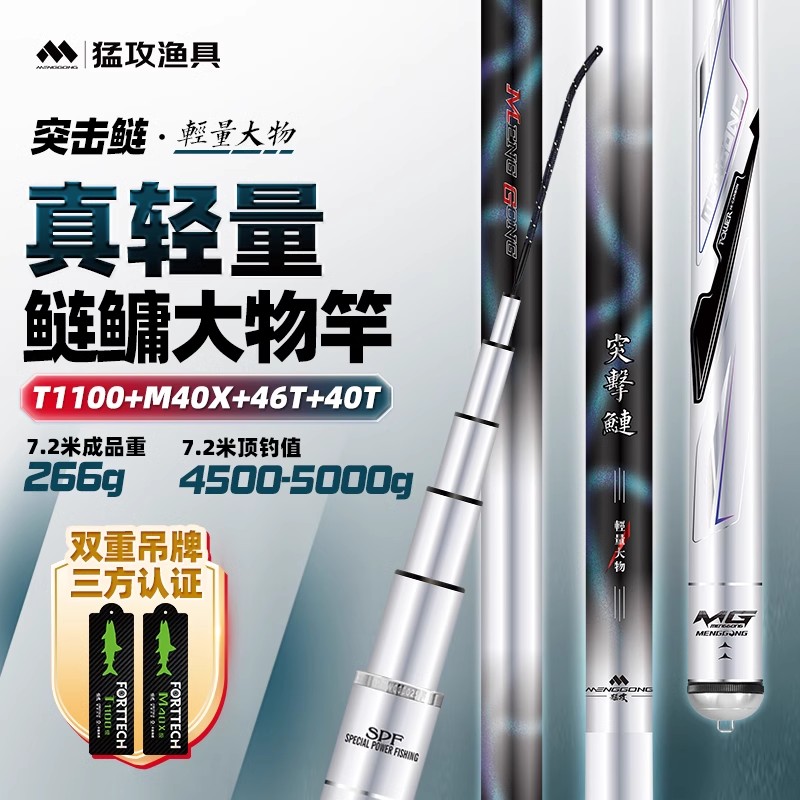【实战王牌】猛攻突击鲢轻量大物超轻超硬鲢鳙竿加强28调鱼竿