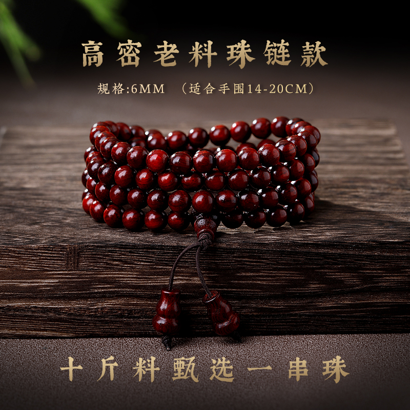 印度小叶紫檀手串男满金星文玩佛念珠女檀香木情侣手链小叶紫檀