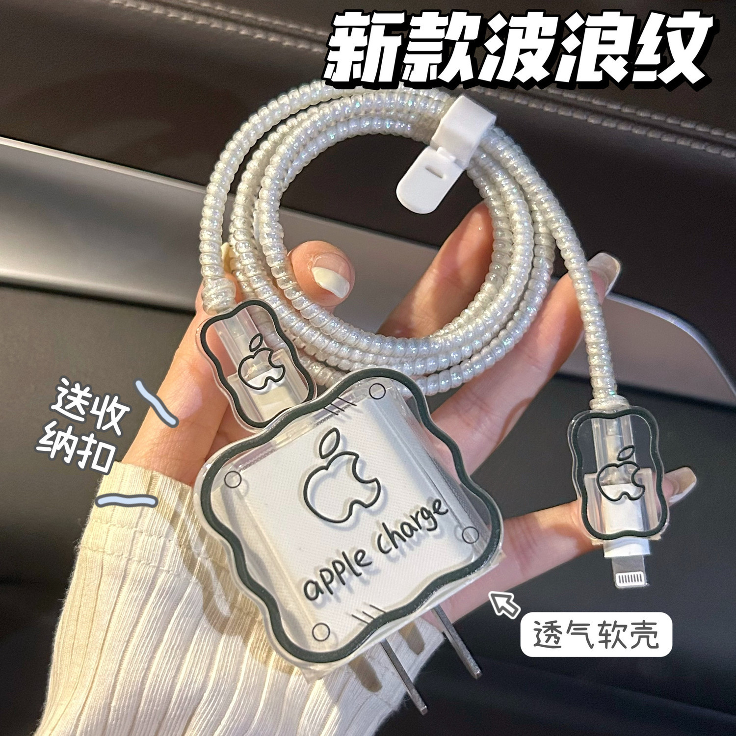 苹果充电器保护套20w缠绕线防折断15/14/13/12/11充电头保护套线