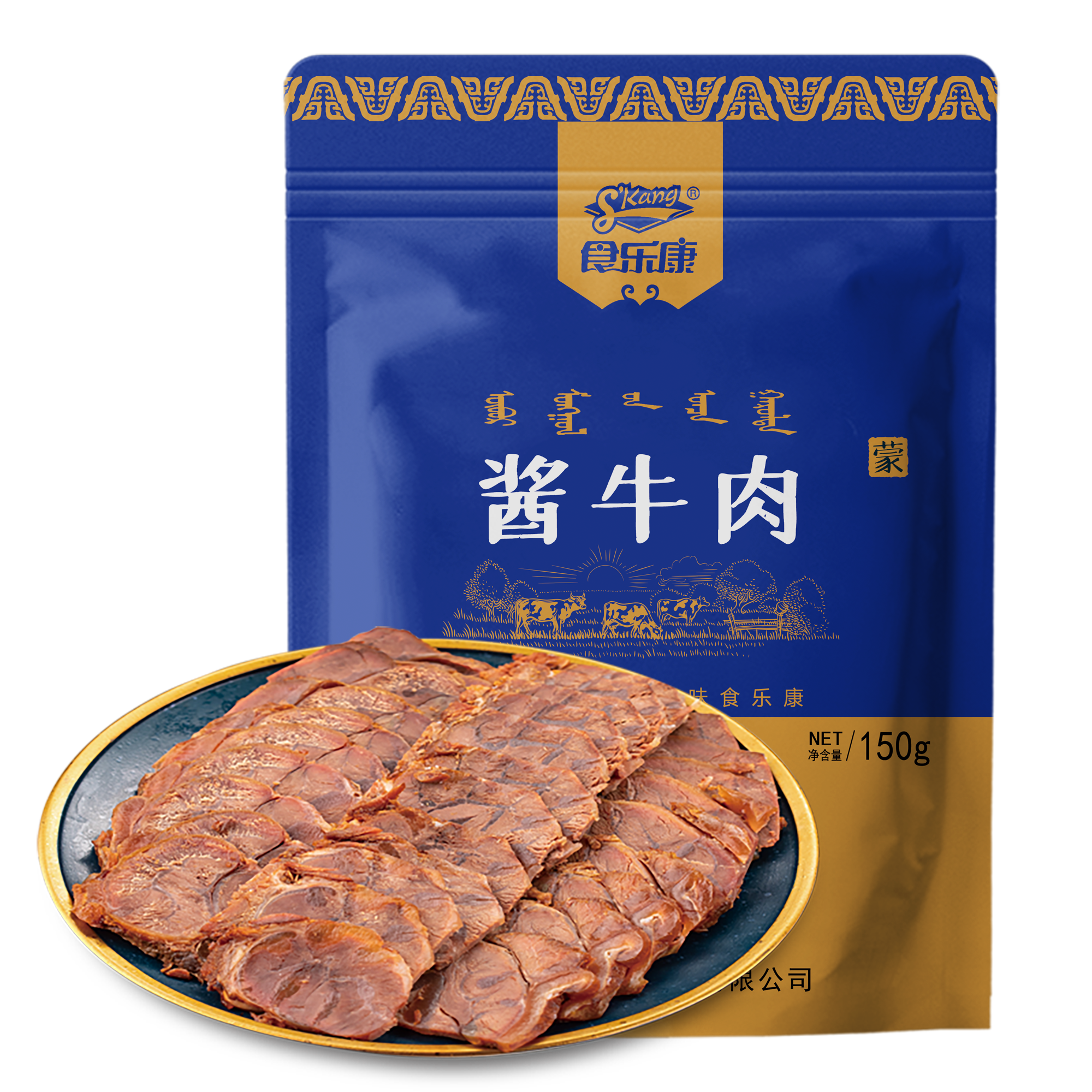 【食乐康】草原精选酱牛肉150g*5袋卤制简化配料囤货开袋即食熟食