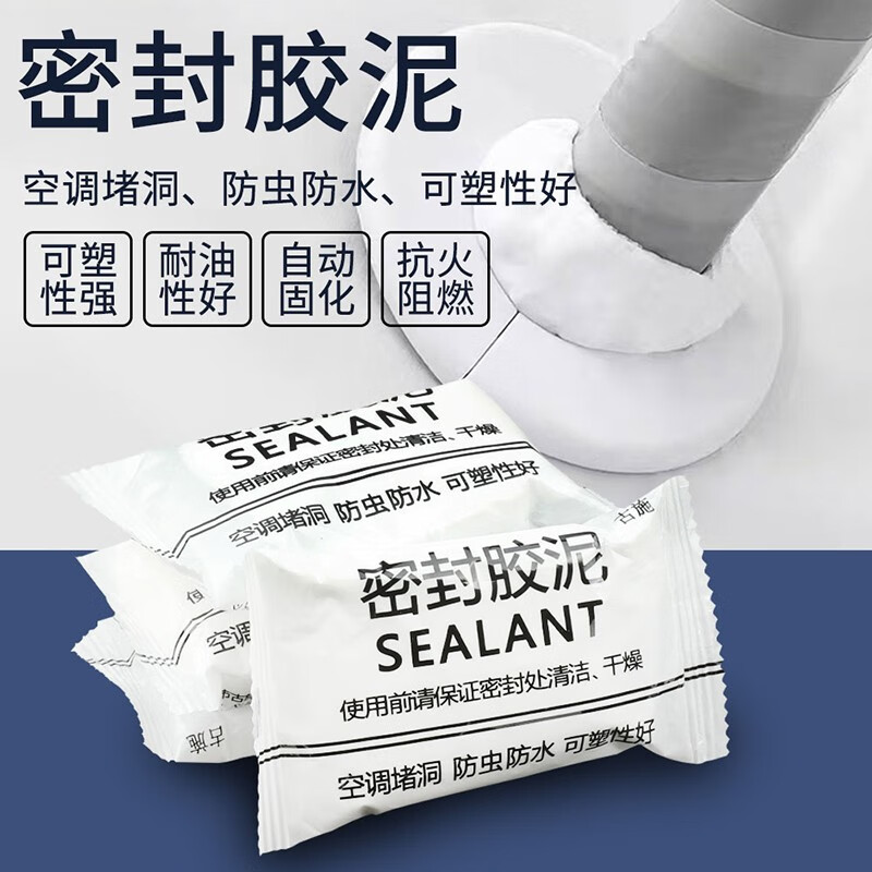 堵洞泥孔塞胶泥堵漏泥密封泥下水管封堵橡胶泥堵塞防水密封胶堵缝